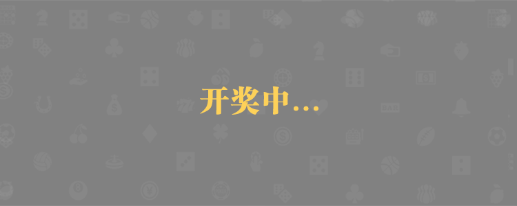 加拿大预测，加拿大在线预测，加拿大【2.8】预算，加拿大pc预测网